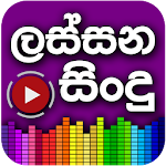 Cover Image of Descargar Lassana Sindu - Aplicación de música cingalés  APK