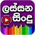 Lassana Sindu - Sinhala Music