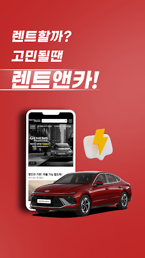 장기렌트 리스 가격비교 전문기업 렌트앤카 Screen 3