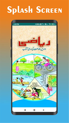 Android application NCERT 10th Math Book in Urdu screenshort