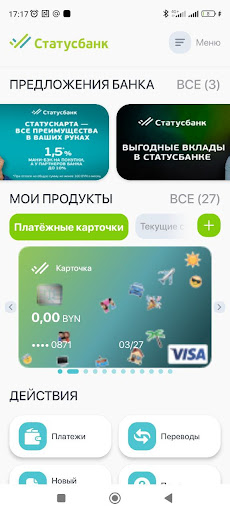 Android application СтатусБанк 2.0 screenshort