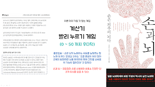 Touch Calculator 0 to 50 - 계산기 - Screenshot 2