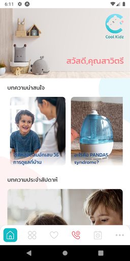 Android application Well Kidz screenshort