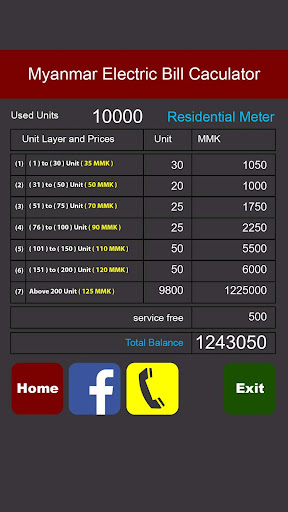 Myanmar Electric Bill Calculat Screen 2