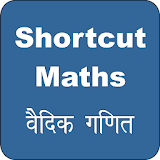 वैदठक गणठत | Shortcut Math icon