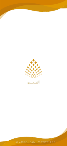 Android application العمرو screenshort