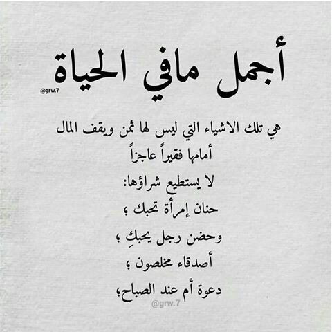 روائع الشعر والحكم Screen 2