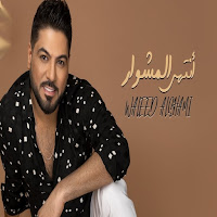 The Song of The End of the Journey - Walid Al-Sham