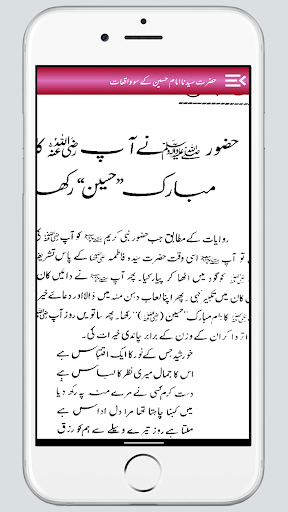 Hazrat Imam Hussain Ke Waqiat