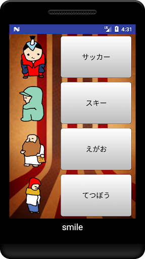 ひらがな・カタカナだけの英単語　こどもえいご Screen 2