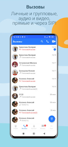 РосЧат Screenshot 4 - AppWisp.com