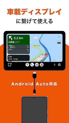 au Car Navigation:Android Auto screenshot 4