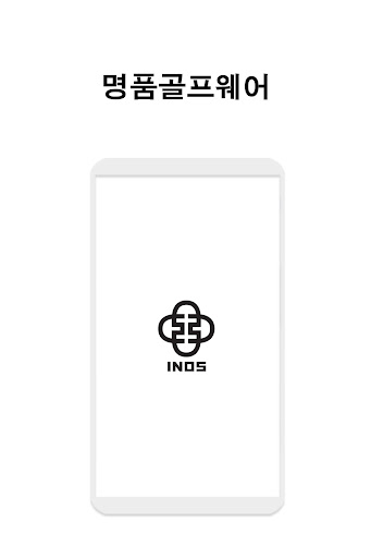 Android application INOS - 명품 골프웨어 screenshort