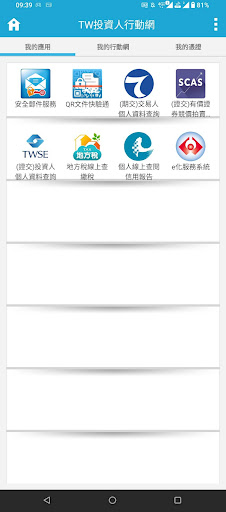 Taiwan investor browser 2