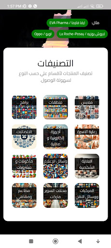 Tadamon - تضامن Screen 2