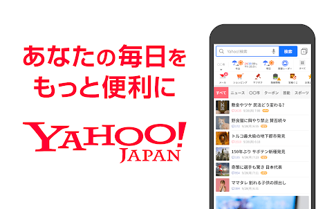 Yahoo! JAPAN