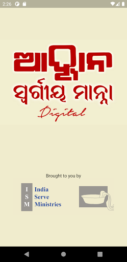 Android application Awhan Digital screenshort