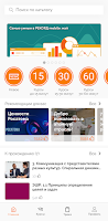 screenshot of РЕКОРД mobile