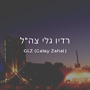 GLZ Radio Galey Zahal Radio