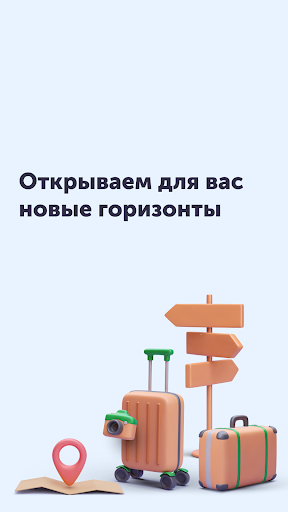 Android application ЖД Билеты Онлайн screenshort