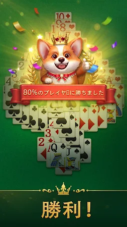 Game screenshot ソリティア - Jennyのカードゲーム apk download