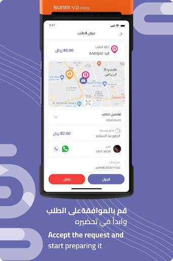 شركاء سناكات Screen 3