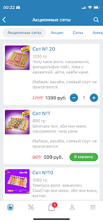Sushman & Pizzman • Доставка