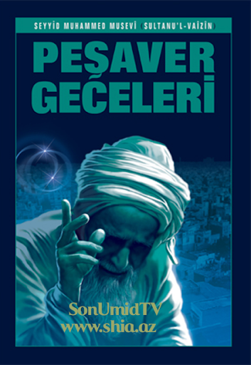 پیش نمایش برنامه