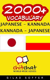 Imagen de icono 2000+ Japanese - Kannada Kannada - Japanese Vocabulary