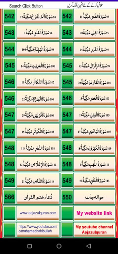 Al Quran Tajweedi 16 Line Hafizi
