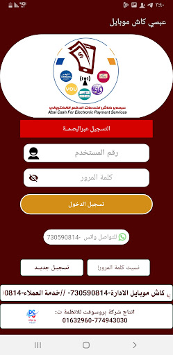عبسي موبايلي Screen 3