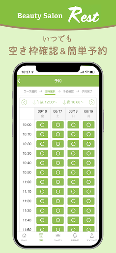 Beauty Salon Rest Screen 3