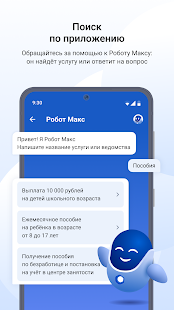 Госуслуги Screenshot