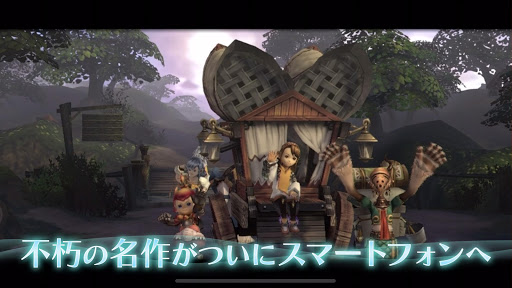 FINALFANTASY CRYSTALCHRONICLES Screen 2
