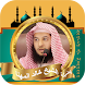 القران كامل بصوت خالد المهنا - Androidアプリ