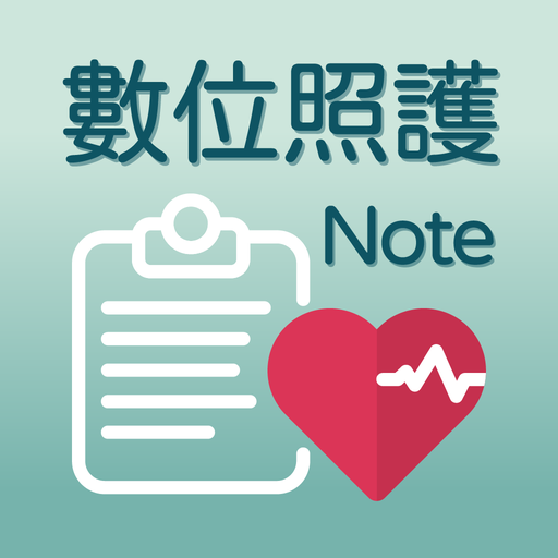 數位照護Note logo
