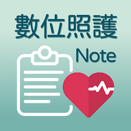 Icon image 數位照護Note