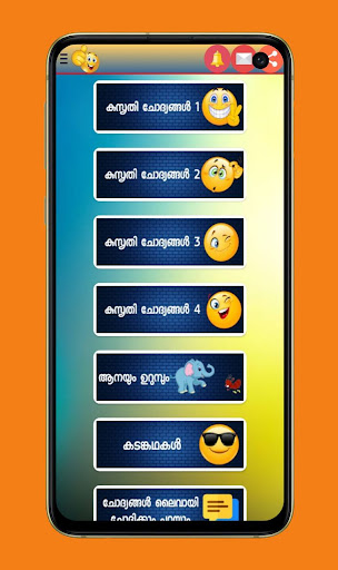 Kusrthi chodyangal Screen 3