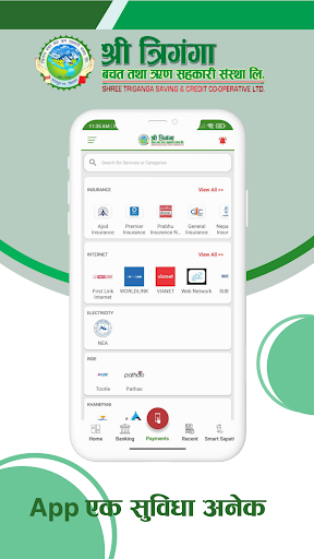 Android application Shree Triganga mBank screenshort