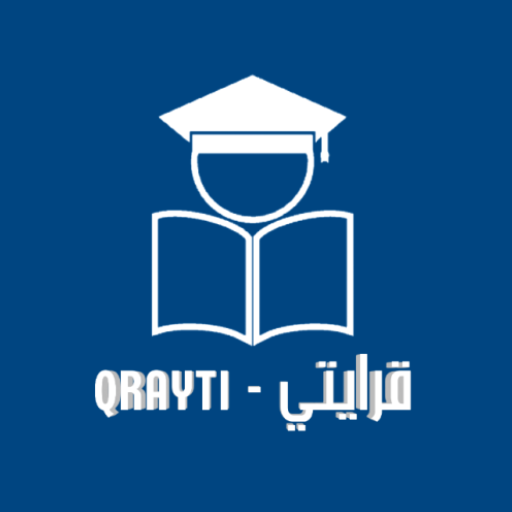 Qrayti - قرايتي logo