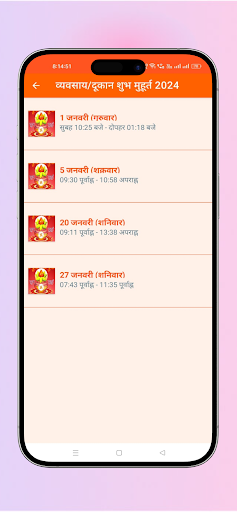 हिंदी कैलेंडर 2024 पंचांग Screen 3