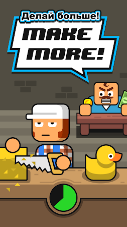 Game screenshot Make More! hack