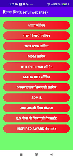 Android application शिक्षक मित्र screenshort
