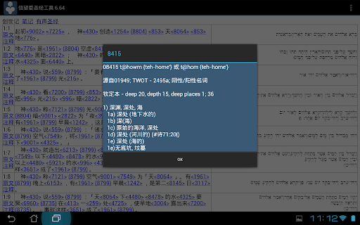 Screenshot 17