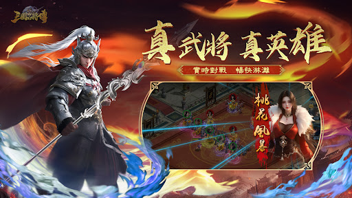 三國名將傳：三國趙雲開局、七日領關羽，3D國戰策略卡牌SLG Screen 3