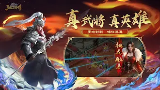 Game screenshot 三國名將傳：三國趙雲開局、七日領關羽，3D國戰策略卡牌SLG apk download