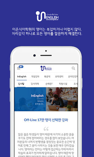 이은식어학원 Screen 2