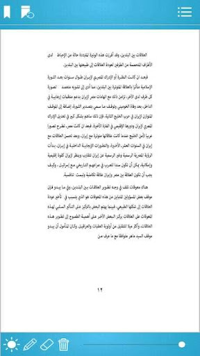 Al Manhal Screen 2