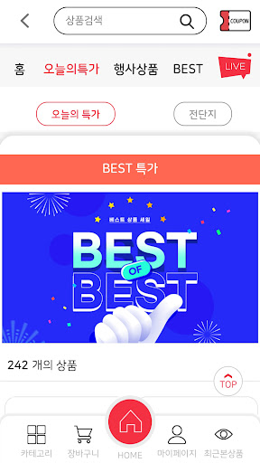 슈퍼맨할인마트 서창점