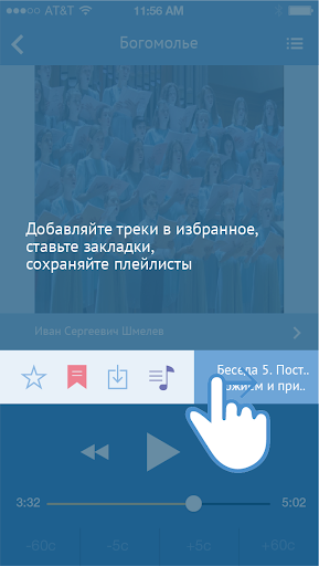 Предание Screen 2